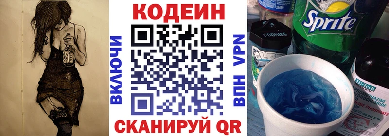 kraken сайт  Пролетарск  Кодеин напиток Lean (лин) 