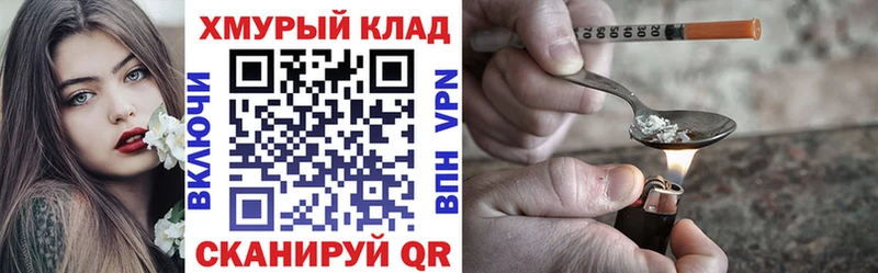 Героин белый Пролетарск